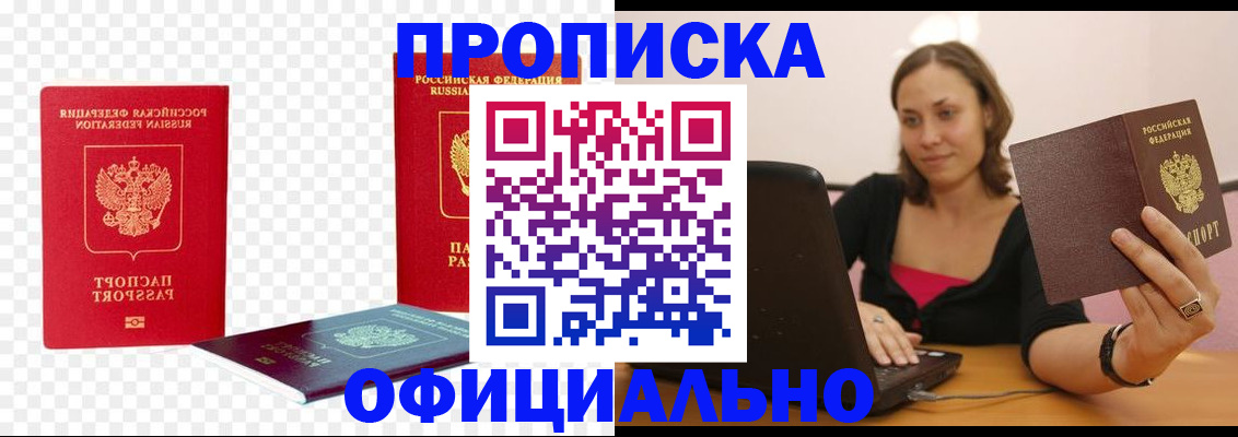 временная регистрация госуслуги в Мурманской области