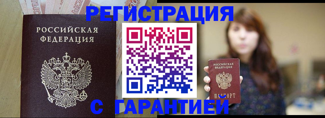 прописка для школы в Мурманской области